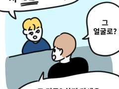 23. OO한다니까 왜 이래?