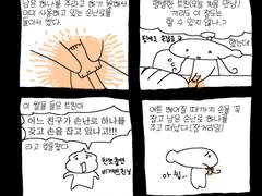 레즈연애일기 1