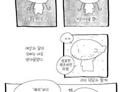 레즈연애일기 3