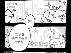 레즈연애일기 4