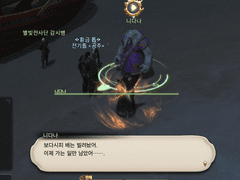 효월의 종언 4일,5일차