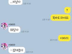 [앙스타 카톡 카피페] 330