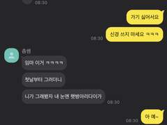 이나리 교생쌤 1