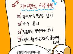 22년 5월 야구일기(5월 2주차)