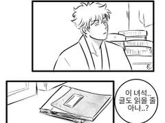 [긴히지] 너의 머슴이 되고 싶어 3