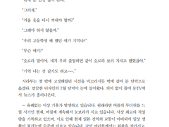 카와시라 앤솔로지 지상낙원地上楽園 샘플 - 글