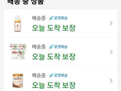 아이는 밥을 3시간마다, 트림은 매번.