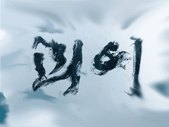 [기훈수진] 허상의 위안.