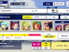 0515 에덴 하코 「솔리드 스테이지」풀돌 도전 2일차
