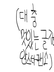 앙스타 단편 팬소설