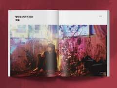 '방탄소년단 뷔'라는 예술