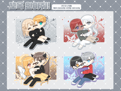 꼬옥 안아줘! (X)