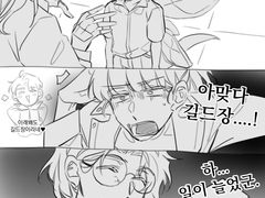 내스급 에필로그(2) 스포 날조