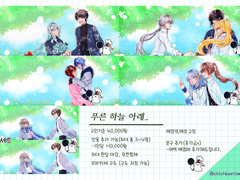 푸른 하늘 아래_