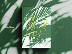 051 우리가 말할 수 있었던 것들 (예약 완료)