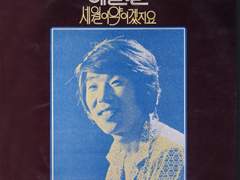 K-POP 클래식 <해뜰날>을 표절한 빌보드 핫100 1위 곡?