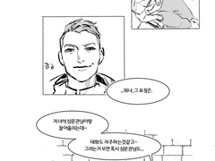 [DAI] 이든님 연성교환 불인퀴만화