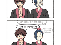[화산귀환] 화산귀환 논씨피 만화 모음