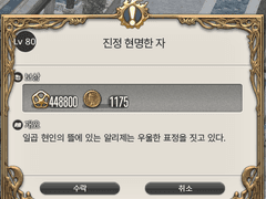 [80] 진정 현명한 자