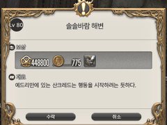 [80] 솔솔바람 해변