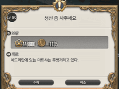 [80] 생선 좀 사주세요