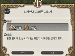 [80] 라자한에 드리운 그림자