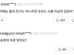 대충 시온사야 이야기 (3)