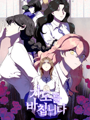 기도를 바칩니다