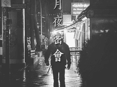 월야밀회 [月夜密會] - 프롤로그