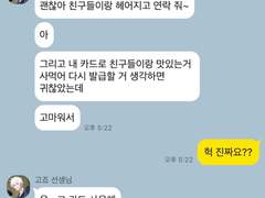 주술회전 드림 카피페 ㉒