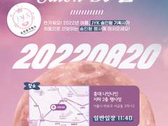 솜인형 행사 제 1회 살롱 드 솜 개최