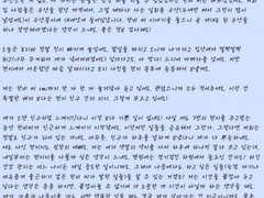 편지 [4]