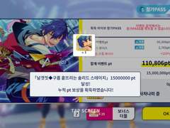 0517 에덴 하코 「솔리드 스테이지」풀돌 도전 4일차