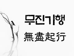 2021 겨울(퇴고 전)