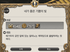 [81] 네가 품은 기쁨의 빛