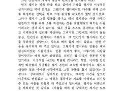 [커미션] 썰마카세 샘플 - 1차