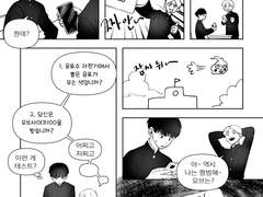 모브가 사이코패스 테스트한 만화