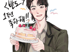 반도(2020) 팬아트