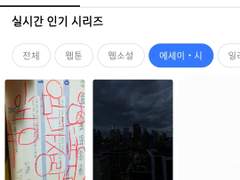 세상에 이런 일이!