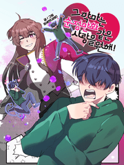 그 악마는 순정 만화같은 사랑을 원해!