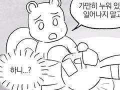 숙주밸리 5편: 과로는 금물