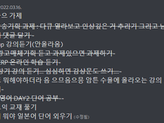 3월, 4월 과제 리스트 백업(2022)