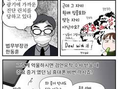 노빠꾸 시사만화