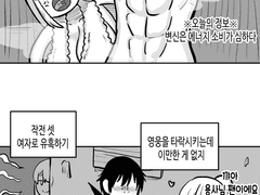 변신 이세계 용사 만화 6화