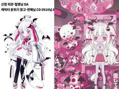 ㄴㅁㅊ님 커미션 신청글