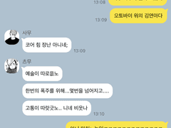하이큐 카톡 카피페 모음 2