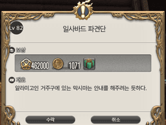 [82] 일사바드 파견단