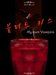 블러드 키스