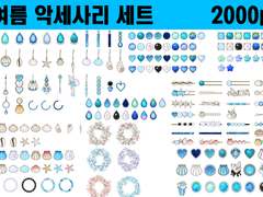 클립스튜디오 소재 - 여름 바다 테마 악세사리 키트 (유료)