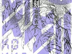 호리오 세이타 "째깍째깍" 인터뷰_너무 천재여서 수상 12년 후 데뷔